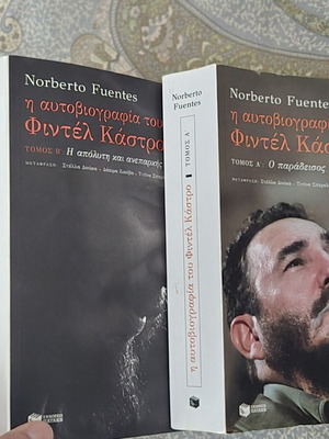 My Autobiography Fidel Castro book, excellent condition