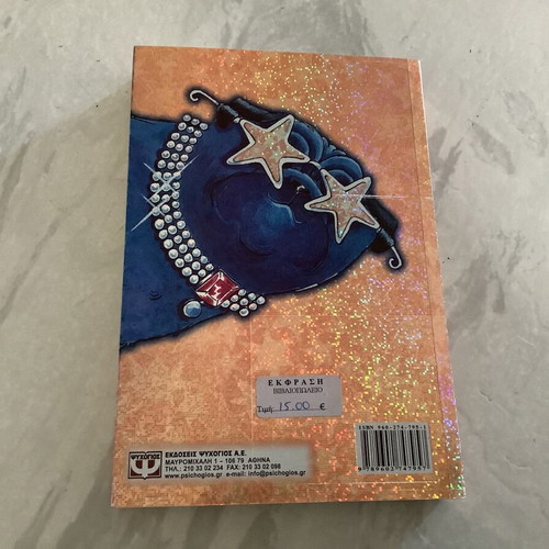 Book Moli Moun, o kosmos den gyrizei pia like new