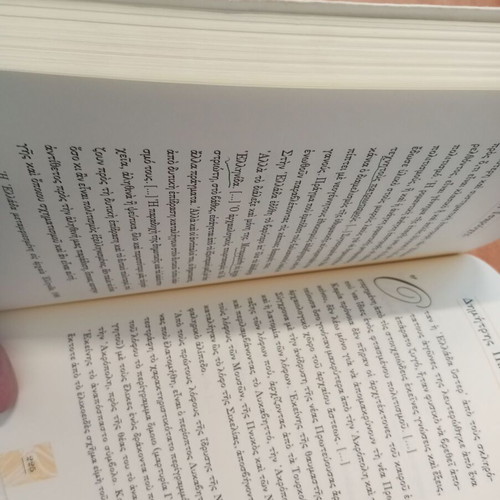 Alfavitari tou Neoellina book