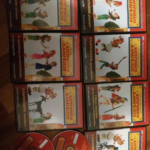 Karagiozis DVD used, set of the exploits collection