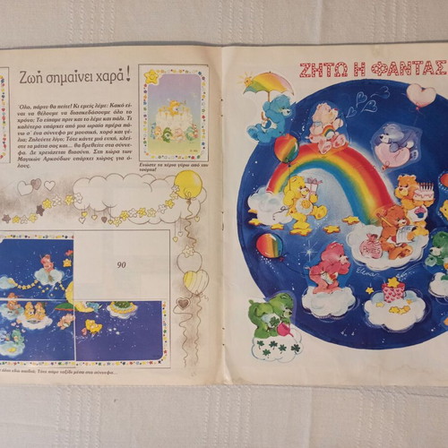 Panini Care Bears 1985 sticker album used with 5 missing stickers