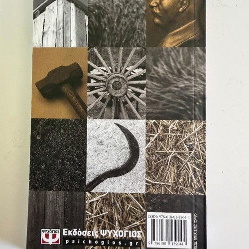 Animal Farm Pocket by George Orwell used