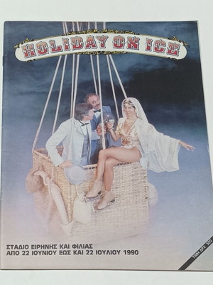 Holiday On Ice 1990 program used