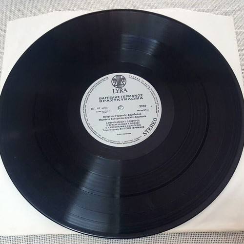 Vaggelis Germanos Vrachykyloma LP used, rock