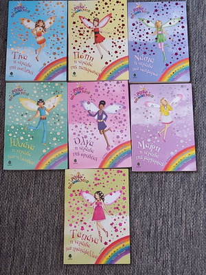 Daisy Meadows Magic Rainbow 7 Books Like New
