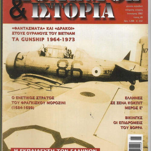 Polemos & Istoria magazine pack of three, like new