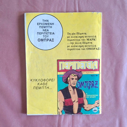 Peripeteia #1 First Period used comic