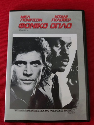 Lethal Weapon DVD like new, action adventure with subtitles