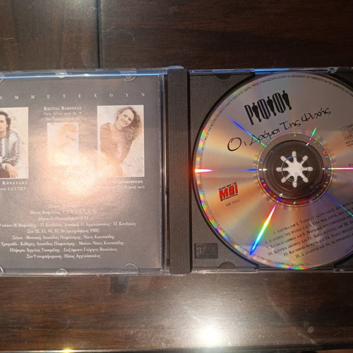 Rififi CD The Roads of the Soul used, rock