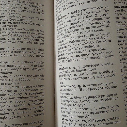 Basic Interpretive Dictionary of Modern Greek Language, N. Varmazis 1989