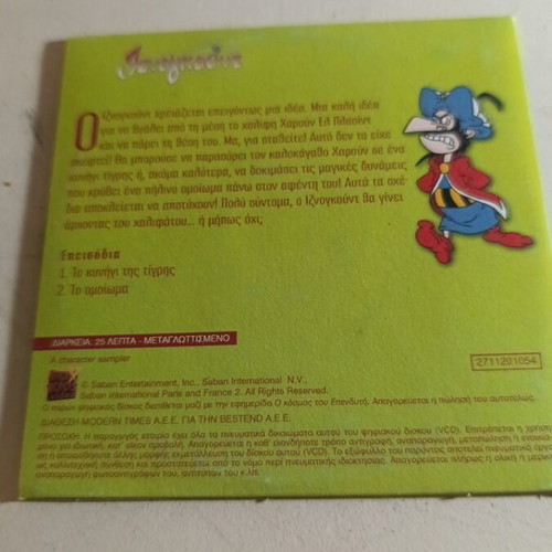 Iznogoud The Wonderful Idea DVD like new, dubbed animation