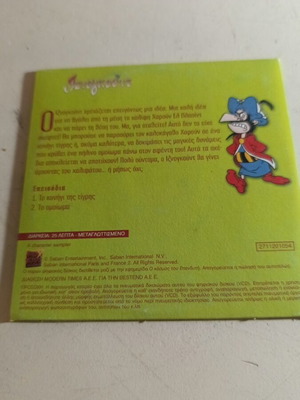 Iznogoud The Wonderful Idea DVD like new, dubbed animation