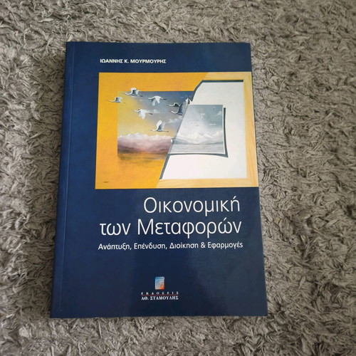 Economics of Transportation like new