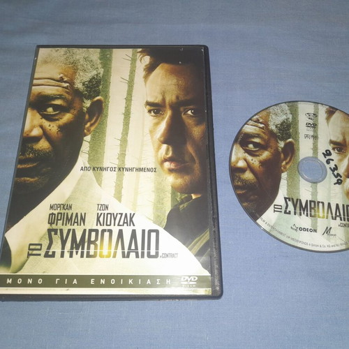 The Contract DVD, adventure film with subtitles