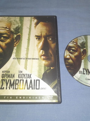 The Contract DVD, adventure film with subtitles
