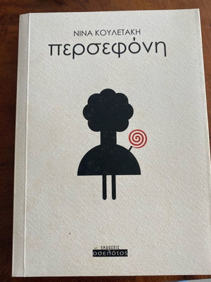 Persephone book new
