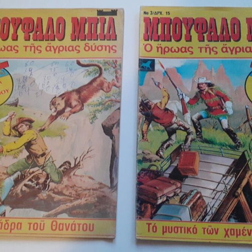 Buffalo Bill comics used, issues 2 and 3
