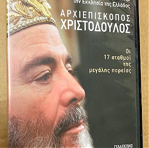 Αρχιεπίσκοπος Χριστόδουλος DVD Σε εξαιρετική κατάσταση Τιμή 3 Ευρώ