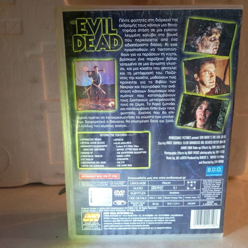 Evil Dead DVD like new with Greek subtitles