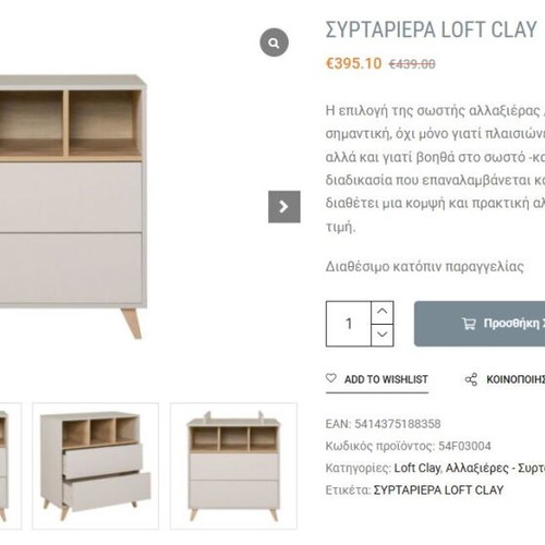 Quax Anthracite Baby Dresser-Changing Table used with wooden base