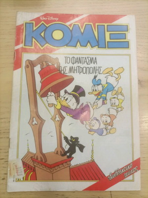 Komix used, issue 30