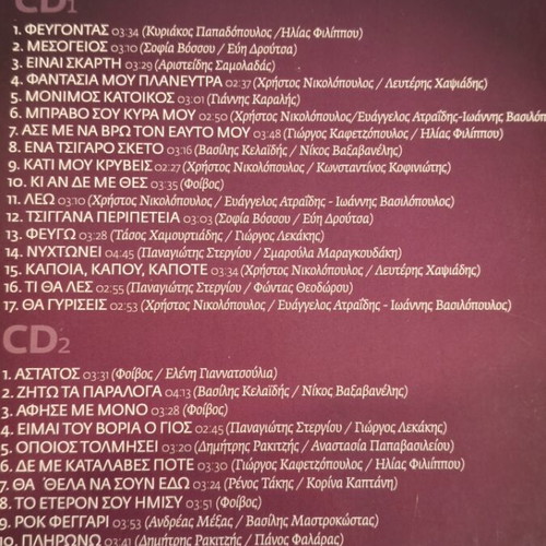 Terzis CD 1 only, laiko