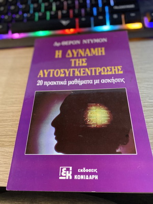 The Power of Concentration book like new by Dr Theron Dumont