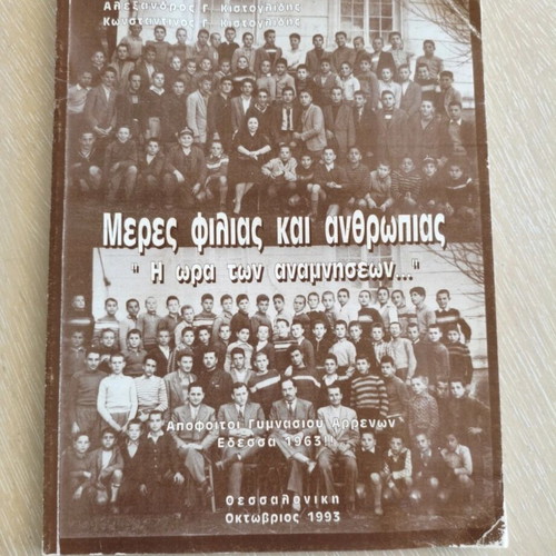 Book Meres Filias kai Anthropias used, historical local memory