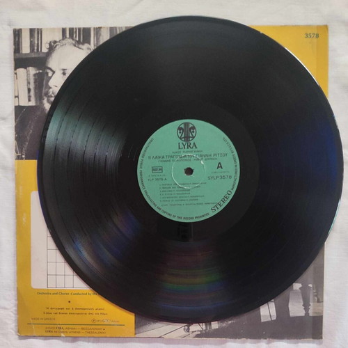Nikos Mamangakis 11 Laika Tragoudia tou Gianni Ritsou vinyl record used