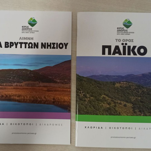 Βιβλία Πάικο και Άγρα Βρυττών Νησιού καινούργια, χλωρίδα και οικοτόποι