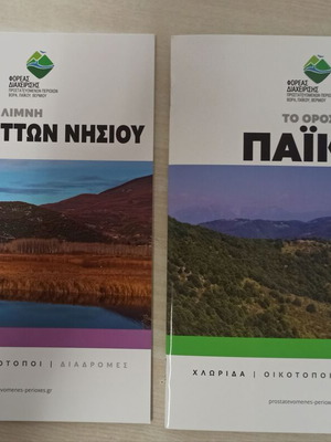 Βιβλία Πάικο και Άγρα Βρυττών Νησιού καινούργια, χλωρίδα και οικοτόποι