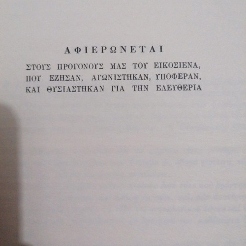 Dictionary of the Greek Revolution of 1821 A-D new