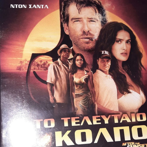 I Am Sam DVD used with 4 additional movies and 4 bonus VCD/CDs