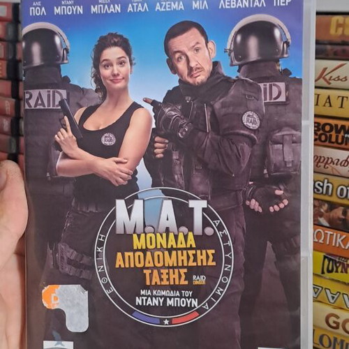 M.A.T Unit Breakdown DVD used, social comedy with subtitles