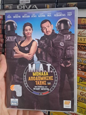 M.A.T Unit Breakdown DVD used, social comedy with subtitles