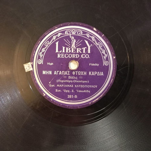 Liberty 78 rpm record 281 A&B used with songs by Eva Styla and Mariana Chatzopoulou