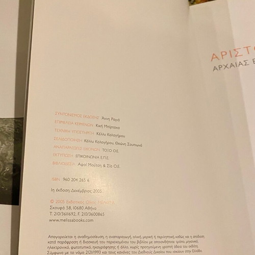 Masterpieces of Ancient Greek Sculpture like new