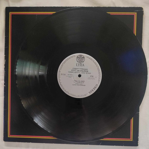 Kyrie ton Dynamon vinyl record used, entechno