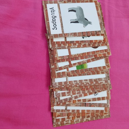 Educational material "To Agroktima"