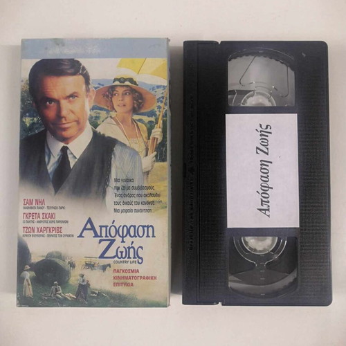 Country Life VHS tape like new, subtitles, drama