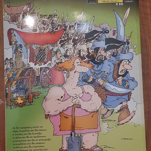 Ο Γκρου Παντρεύεται comic book like new, Greek