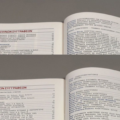 Katalogos Ekdoseis Tziola 2003 like new, 47 pages