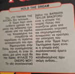 Barbara Bradford Το Τίμημα της Δόξας και Φύλαξε το Όνειρο βιβλία σετ