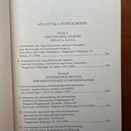Geopolitical Issues in the Wider Middle East and Mediterranean II book new, Greek