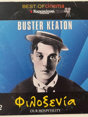 Our Hospitality DVD μεταχειρισμένο με υπότιτλους, Buster Keaton