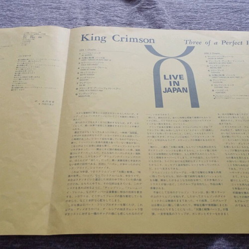 King Crimson Live in Japan Three of a Perfect Pair Laserdisc like new, rock
