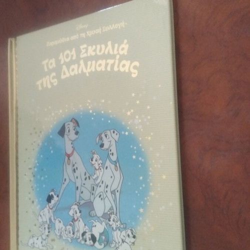 The 101 Dalmatians book used, Greek literature