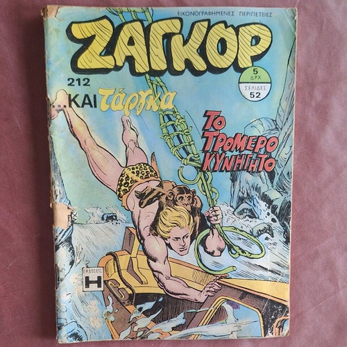 Zagor #212 The Terrible Chase used