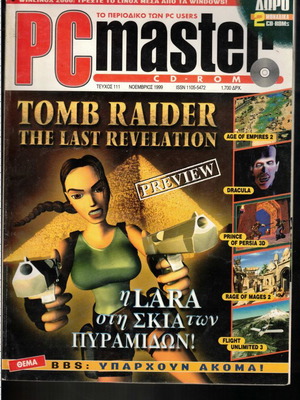 PC Master magazine issue 111 used, November 1999