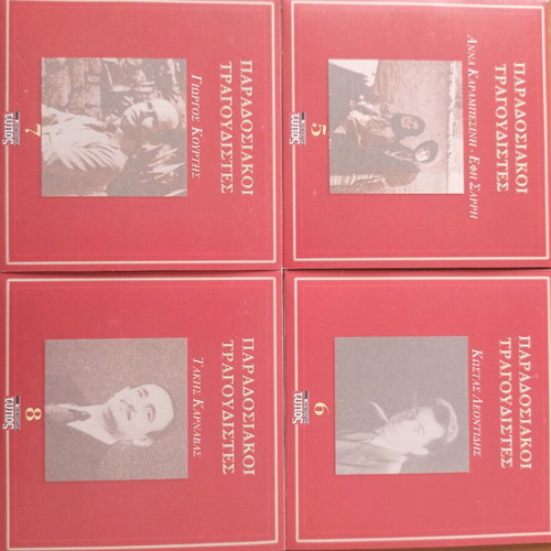Traditional Greek Songs 10 CD box set like new